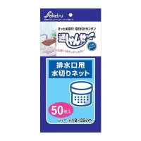 単品2個セット 通しゃんせ排水口用U-50 株式会社セイケツネットワーク 代引不可 | リコメン堂