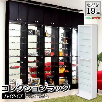コレクションラックの商品一覧 通販 - Yahoo!ショッピング