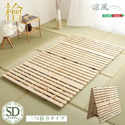 すのこベッド 折りたたみ ダブル 布団干し（折りたたみベッド