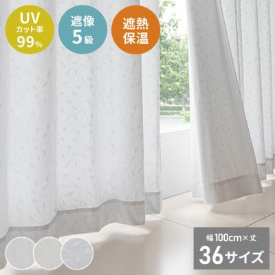 レースカーテン uvカット99の商品一覧 通販 - Yahoo!ショッピング