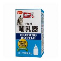 日本ペットフード ミオ 子猫用哺乳器 1本 | リコメン堂