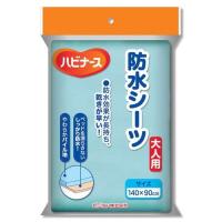 ハビナース 防水シーツ 大人用 | リコメン堂