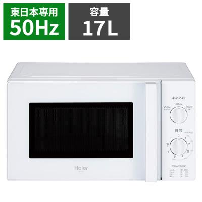 ハイアール 単機能レンジ(東日本) JM-17K-50-W シンプル 家事 白 ホワイト 新生活 一人暮らし キッチン ギフト プレゼント(代引不可)【送料無料】 ハイアール 単機能レンジ 東日本 JM-17K-50-W シンプル 家事 白