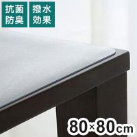 ダイニングマット 80×80cm 撥水 クリア 抗菌 防臭 防カビ 厚1.5mm 床 保護 傷防止マット 拭ける フロアマット テーブルマット クリアマット 代引不可 | リコメン堂