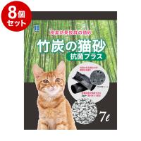 8個セット ボンビアルコン 竹炭の猫砂 抗菌プラス7L 脱臭 消臭 固まる 燃やせる 燃えるゴミ可 紙砂 紙の猫砂 ねこ砂 猫すな ボンビ まとめ売り | リコメン堂