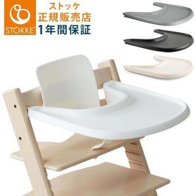 STOKKE ベビーチェアの商品一覧｜椅子、スツール、座椅子｜家具  