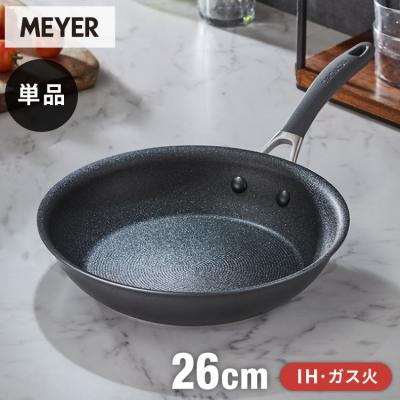 マイヤーサーキュロンフライパン（鍋、グリル）｜調理器具 | キッチン