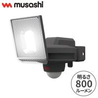 ムサシ 防犯ライト 7.5W×1灯スライド型LEDセンサーライト LED-AC1007 センサーライト 防犯ライト 強盗対策 防犯対策 musashi 代引不可 | リコメン堂