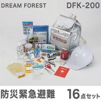 DREAM FOREST 防災緊急避難16点セット DFK-200 防災用品 緊急用 非常食 停電 停電対策 代引不可 | リコメン堂