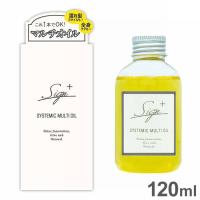 Sign サイン システミックオイル 120ml | リコメン堂