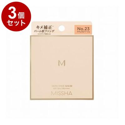 単品3個セット ミシャ M スキンフェイク バーム No.23 11g