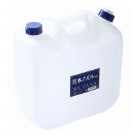 プラテック ノズル付 水缶 20L P-20水タンク 代引不可 | リコメン堂