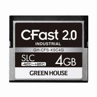 グリーンハウス CFast2.0 SLC -40~+85℃ 4GB GH-CFS-XSC4G 代引不可 | リコメン堂