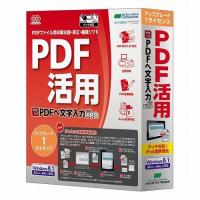 エヌジェーケー やさしくPDFへ文字入力 PRO v.9.0 UPG 1ライセンス WYP900RUA01 代引不可 | リコメン堂