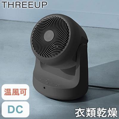 サーキュレーター hot COOL（扇風機本体）｜扇風機｜冷暖房器具、空調
