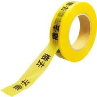 ＫＥＩＡＩ 作業表示テープ 撤去 Z0100-C03 テープ用品・安全表示テープ | リコメン堂