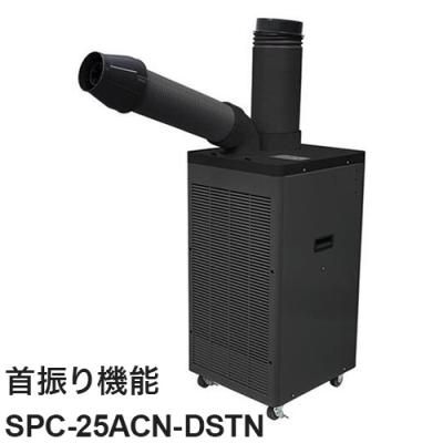 spc-25acnの商品一覧 通販 - Yahoo!ショッピング