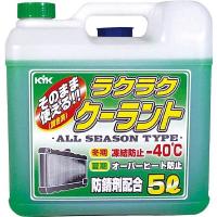 KYKラクラククーラント緑5L 55004 | リコメン堂