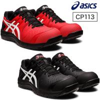 アシックス ウインジョブ CP113 作業靴 安全靴 ワーキングシューズ asics | リコメン堂