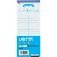 コクヨ お会計票大勘定 テ−２７３ | リコメン堂