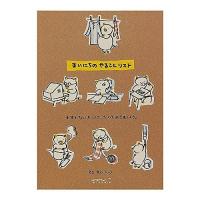 ミドリ メモ やることリスト 11485 | リコメン堂