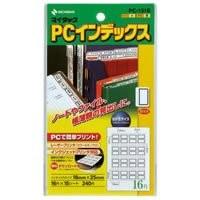 ニチバン ＰＣラベルインデックスアオ ＰＣ−１３１Ｂ | リコメン堂