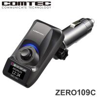コムテック 高感度GPSレシーバー ZERO109C GPSレシーバー シガーソケット挿入タイプ | リコメン堂
