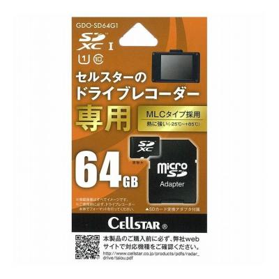 セルスター SD カードのおすすめ人気商品一覧 通販 - Yahoo!ショッピング