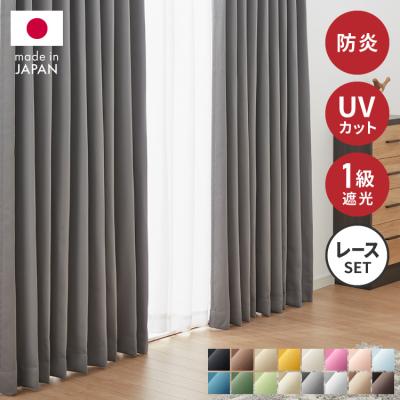 防炎カーテン 150cmの商品一覧 通販 - Yahoo!ショッピング 防炎カーテン 150cmの商品一覧 通販 - Yahoo!ショッピング
