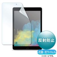 第9/8/7世代iPad10.2インチ用抗菌・抗ウイルス反射防止フィルム LCD-IPAD12ABVNG 代引不可 | リコメン堂