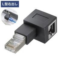 サンワサプライ RJ-45L型変換アダプタ 右出し カテゴリ6A STP 変換アダプタ 変換 パソコン サーバー LANスイッチ ルーター 情報コンセント 代引不可 | リコメン堂