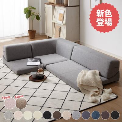 東京インテリア ソファl字のおすすめ人気商品一覧 通販 - Yahoo