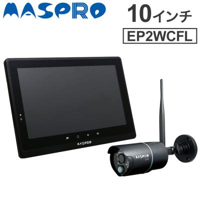 マスプロ電工 防犯カメラ（場所：屋外）の商品一覧 通販 - Yahoo