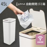 自動開閉ゴミ箱 45L キッチン用ごみ箱 ダストボックス 45リットル 大容量 おしゃれ 縦型スリム 蓋付 フタ付 生ゴミ オムツ リビング センサーごみ箱 | くらしにプラス