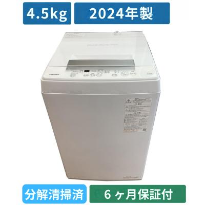 aw-45ga2（洗濯機）｜生活家電 | 家電 のおすすめ人気商品一覧 通販