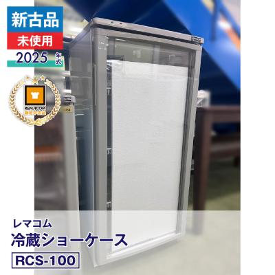 レマコム冷蔵ショーケース rcs4g63slのおすすめ人気商品一覧 通販