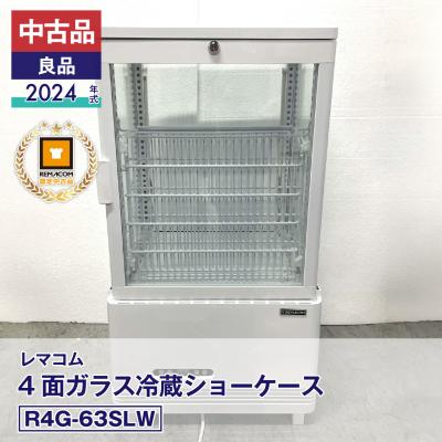 レマコム冷蔵ショーケース rcs4g63slのおすすめ人気商品一覧 通販