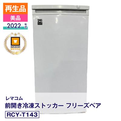 引き出し 冷凍庫のおすすめ人気ランキングTOP100 - Yahoo!ショッピング