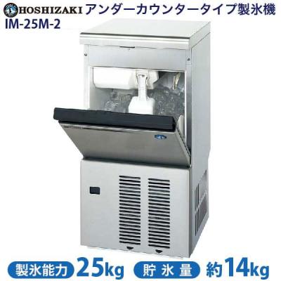 ホシザキ 製氷機のおすすめ人気商品一覧 通販 - Yahoo!ショッピング