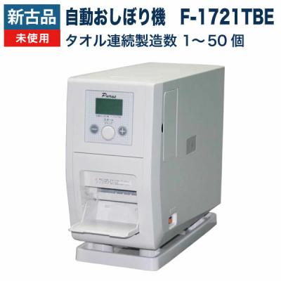 プールス 自動おしぼりのおすすめ人気商品一覧 通販 - Yahoo!ショッピング