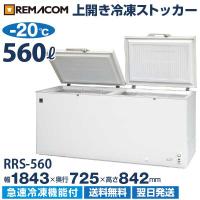 レマコム 業務用 冷凍ストッカー 冷凍庫 102L ノンフロン 急速冷凍機能 