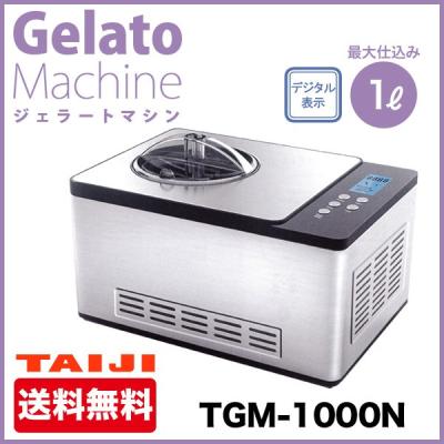 ジェラート マシン 業務用の商品一覧 通販 - Yahoo!ショッピング