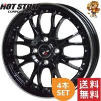 ホイール4本セット HOT STUFF Precious HM-3 (MB/リムP) 15インチ 5.5J PCD100/4H インセット：43 プレシャス HM-3 | イエローライオンヤフー店