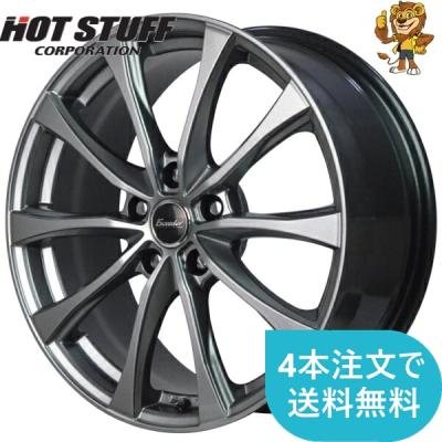 Exceeder ホイール17インチ シルバー 中古品※2本単位販売 Exceeder ホイール17インチ シルバー 中古品※2本単位販売 Yahoo