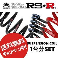 RSR ダウンサス ホンダ インスパイア CP3 H19/12〜H24 1台分SET H143D RS-R RS★R | イエローライオンヤフー店