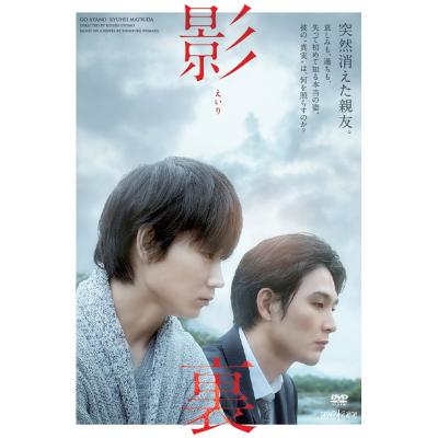 中村倫也 DVDの商品一覧 通販 - Yahoo!ショッピング