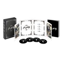【新品未開封】パンドラ DVDコレクターズ・ボックス〈4枚組〉 Amazon.co.jp: パンドラ コレクターズ・ボックス [DVD] : 三上