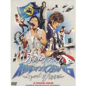 ポルノグラフィティ（DVD、映像ソフト）の商品一覧 通販 - Yahoo