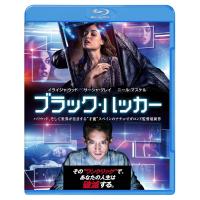 新品 廃盤 送料無料 ブラック・ハッカー ブラックハッカー Blu-ray ブルーレイ イライジャ・ウッド サーシャ・グレイ ナチョ・ビガロンド PR | Disc shop suizan