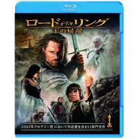 ボーナスストアPlus 10％対象 ロード・オブ・ザ・リング 王の帰還 Blu-ray ブルーレイ ロードオブザリング | Disc shop suizan